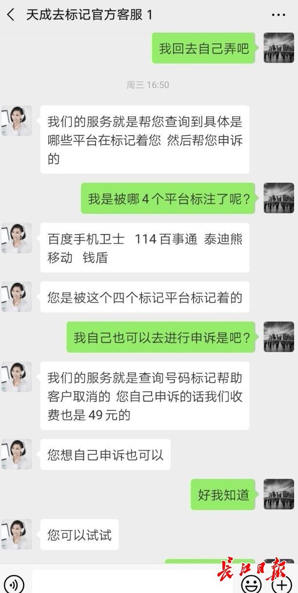 泰迪熊移动号码被标记申诉平台，怎样取消泰迪熊移动号码标记（手机号被标记为骚扰电话）