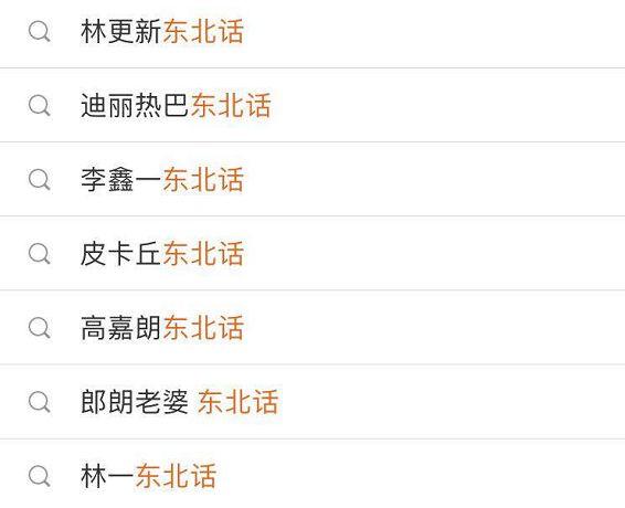 嘎哈是满语吗，满语尼玛哈是什么意思（如果东北话有灵魂）