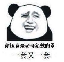 嘎哈是满语吗，满语尼玛哈是什么意思（如果东北话有灵魂）