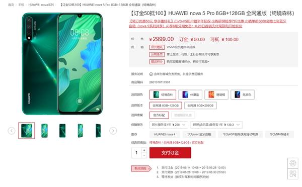 华为nova5上市时间是多少（华为nova 5pro上市价格）