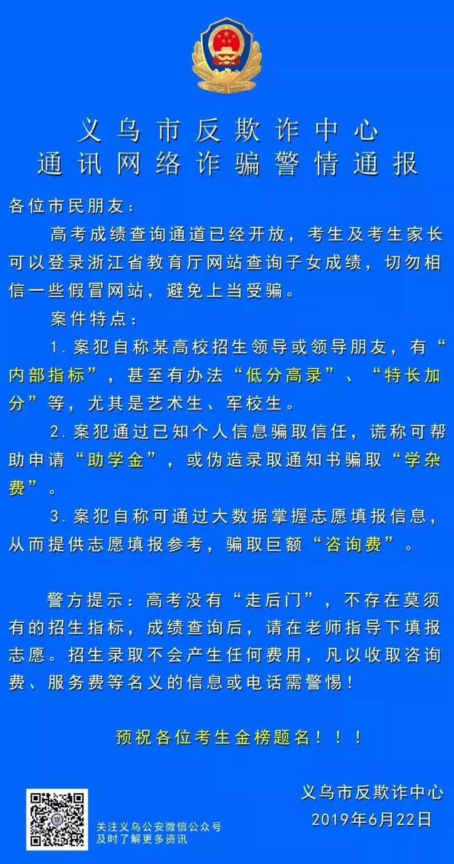 2020义乌六中高考喜报成绩、本科一段线上线人数情况，义乌六中本科上线率（义乌今年高考成绩再创新高）