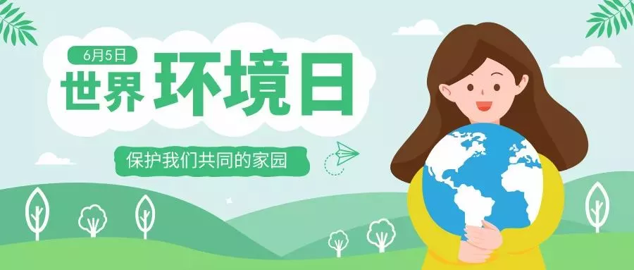 野柳地质公园在哪，野柳地质公园形成原因（世界环境日我们的生态环境到底如何）
