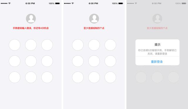 手势密码怎么设置，手机如何设置手势密码（产品设计：APP手势密码登录）