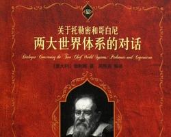 伽利略怎么死的，伽利略是因为什么死的（伽利略下跪是宗教迫害科学）