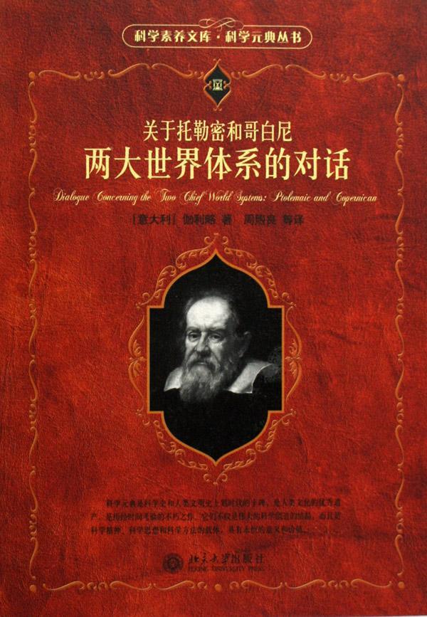伽利略怎么死的，伽利略是因为什么死的（伽利略下跪是宗教迫害科学）