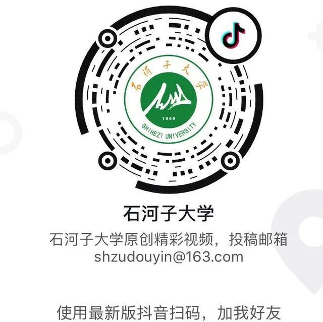 石河子大学录取分数线，2022年石河子大学在海南的录取分数线是多少（石大近三年录取分数线看这里）