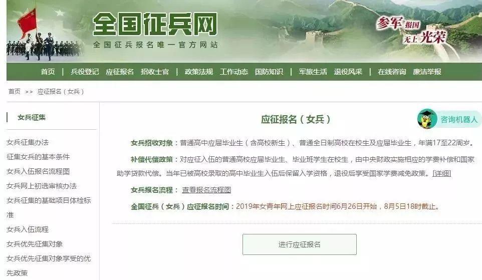 当女兵有什么要求，当女兵的要求和条件2022（你要知道的都在这里了）