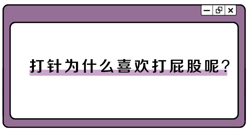 打屁股针的视频(7岁小孩趴着打针疼哭了)