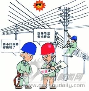 夏天要注意的安全事项10条，夏天要注意的安全事项（夏季安全生产“十注意”）