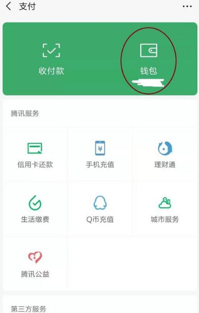微信怎么绑定身份证号，微信身份证绑定与使用注意教程（怎么看身份证绑定了几个微信号）