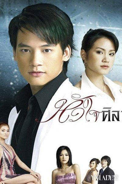 电视剧铁石心肠,铁石心肠泰国复仇电视剧 - 玉三网