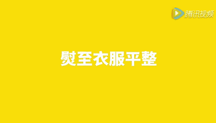 裙子怎么折叠不起皱，裙子叠起来会皱吗（衣服皱了别急着洗）