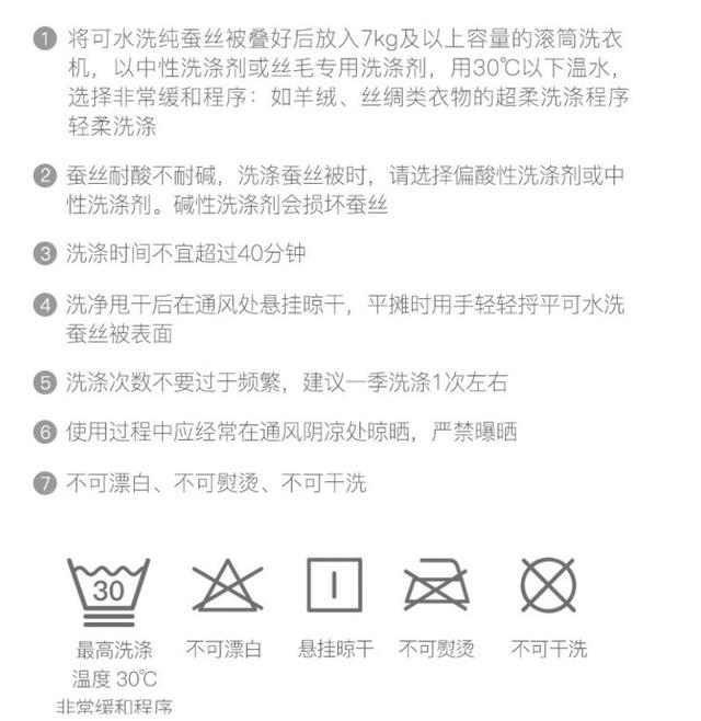 丝棉被脏了怎么洗，丝棉被怎么洗（还有什么理由不入一条呢）