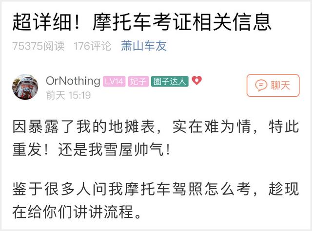 摩托车驾驶证查询，摩托车驾驶证怎么查询（杭州姑娘两个月考出摩托车驾照）