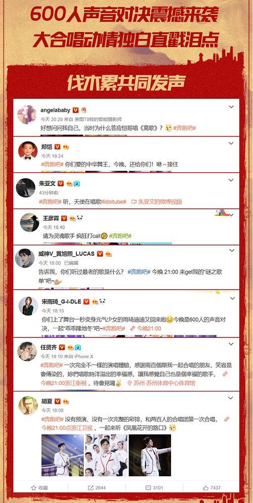 凤凰花开的路口歌词，凤凰花开的路口 歌词（《奔跑吧》“合唱之夜”放歌毕业季引发“回忆杀”）