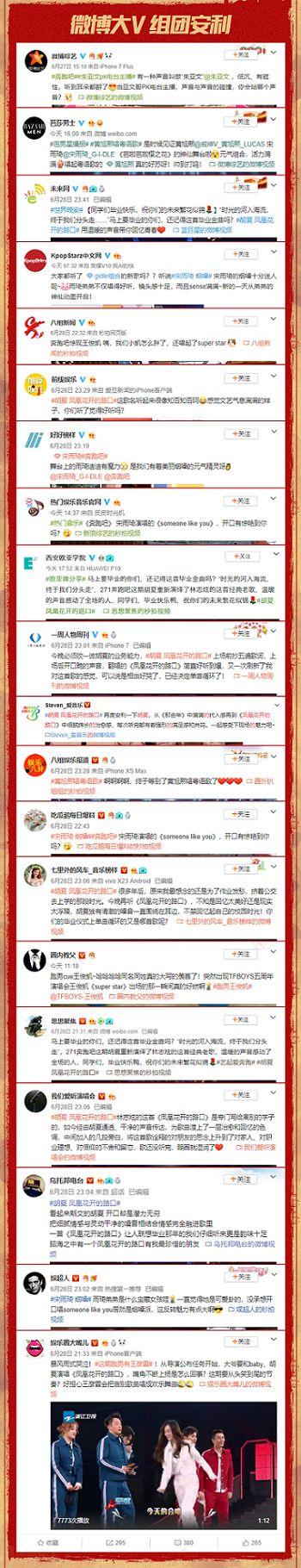 凤凰花开的路口歌词，凤凰花开的路口 歌词（《奔跑吧》“合唱之夜”放歌毕业季引发“回忆杀”）