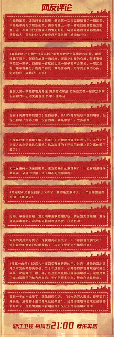 凤凰花开的路口歌词，凤凰花开的路口 歌词（《奔跑吧》“合唱之夜”放歌毕业季引发“回忆杀”）