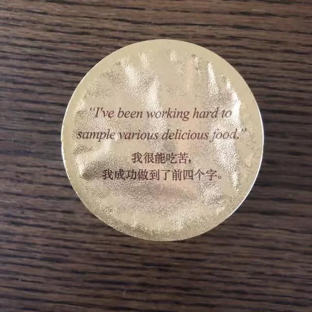 short是什么意思，“Short”绝不仅仅是“短”的意思哦~（这杯酸奶盖子上的神翻译）