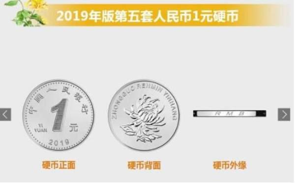 元硬币直径(1块钱硬币直径多少mm)"