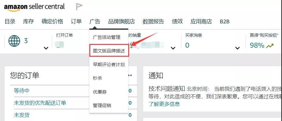 什么是亚马逊a 页面（如何创建亚马逊新版A+页面）