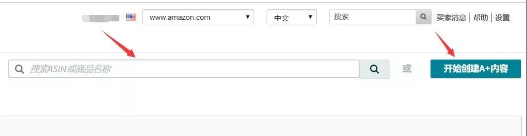 什么是亚马逊a 页面（如何创建亚马逊新版A+页面）