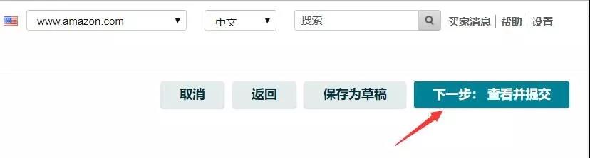 什么是亚马逊a 页面（如何创建亚马逊新版A+页面）