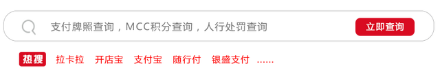 盛付通pos是正规的吗，正规十大pos排行（盛付通违规被罚）