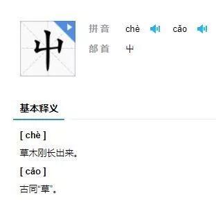 掰弯是什么意思（这些居然是汉字）