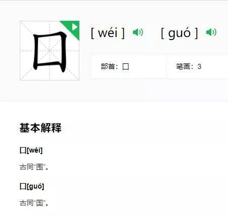 掰弯是什么意思（这些居然是汉字）