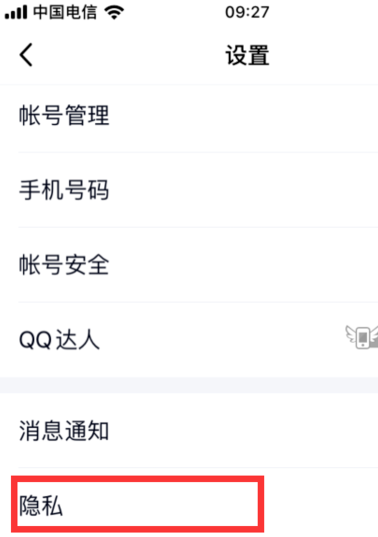 qq亲密关系有什么用，QQ亲密关系有啥用（新版手机qq怎么建立亲密关系）