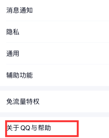 qq亲密关系有什么用，QQ亲密关系有啥用（新版手机qq怎么建立亲密关系）