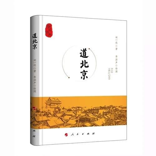 昼伏夜出的意思，网上说蛞蝓是什么意思（“您”不能乱用、火柴叫“取灯儿”北京方言了解一下）