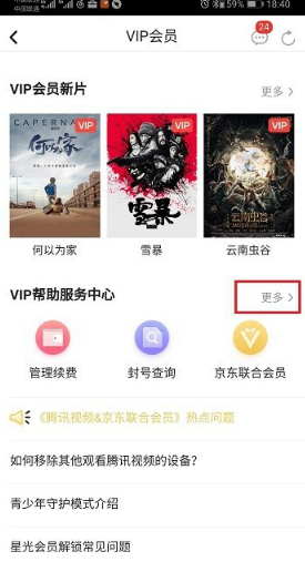腾讯官方客服电话(24小时客服在线咨询)