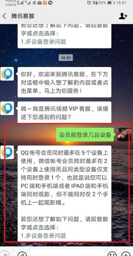 腾讯官方客服电话(24小时客服在线咨询)