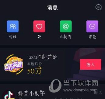 抖音怎么加好友私聊，抖音添加好友有几种方式