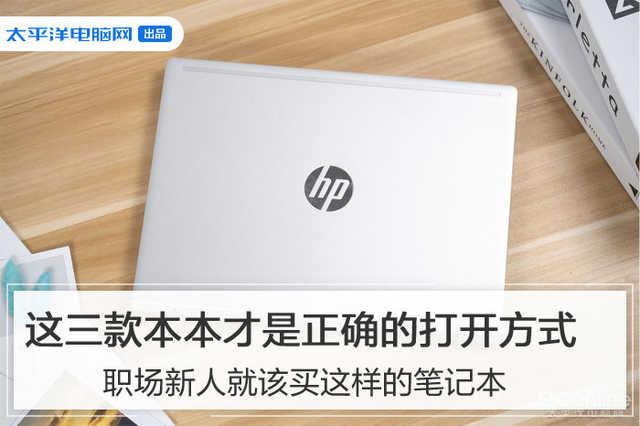 14寸的电脑和a4纸哪个大，14寸笔记本和a4纸谁大（这三款才是正确的“打开方式”）