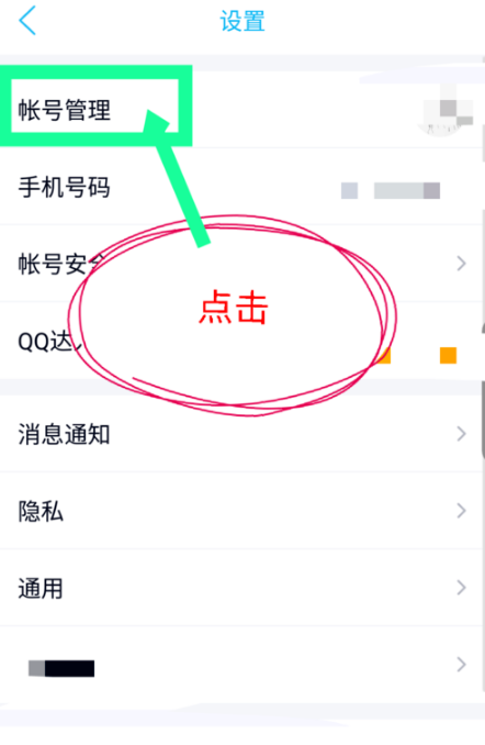 qq怎么设置自动回复，qq自动回复怎么设置（新版QQ怎么自定义回复消息方法）