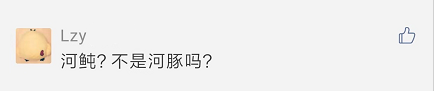 到底是河豚还是河鲀，河豚与河鲀哪个有毒（到底是“河豚”还是“河鲀”）