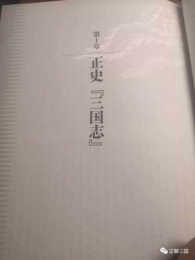 出师表 咆哮体，颜楷《出师表》欣赏（日本爆款“初学者三国志大全”）