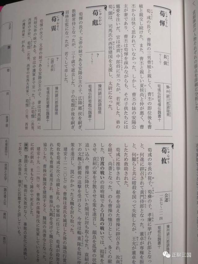 出师表 咆哮体，颜楷《出师表》欣赏（日本爆款“初学者三国志大全”）