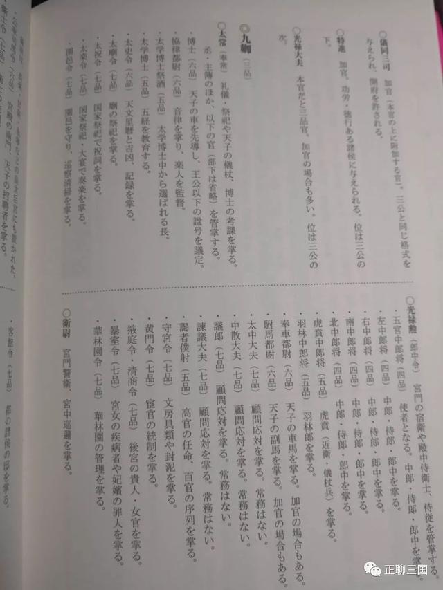 出师表 咆哮体，颜楷《出师表》欣赏（日本爆款“初学者三国志大全”）