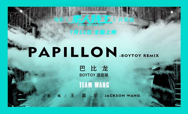 巴比龙歌曲简介，巴比龙歌词（《素人特工》曝片尾曲MV）