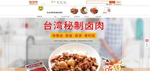 淘宝网食品店(个人淘宝开食品店铺)