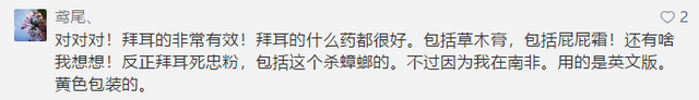 会飞的蟑螂是怀孕了吗，蟑螂会飞嘛（终于和这种让你半夜失声尖叫的生物说债见了）