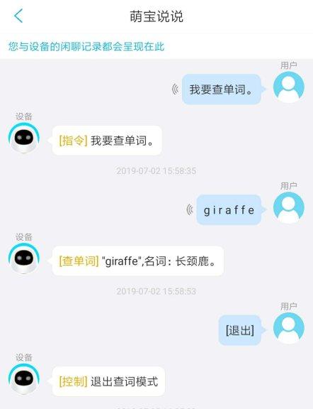 led点阵屏原理是什么，led点阵是什么意思（属于小孩子的智能机器人来了）