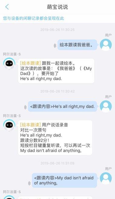 led点阵屏原理是什么，led点阵是什么意思（属于小孩子的智能机器人来了）