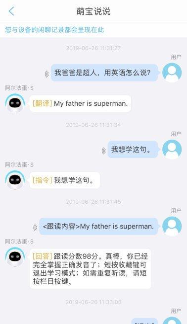 led点阵屏原理是什么，led点阵是什么意思（属于小孩子的智能机器人来了）