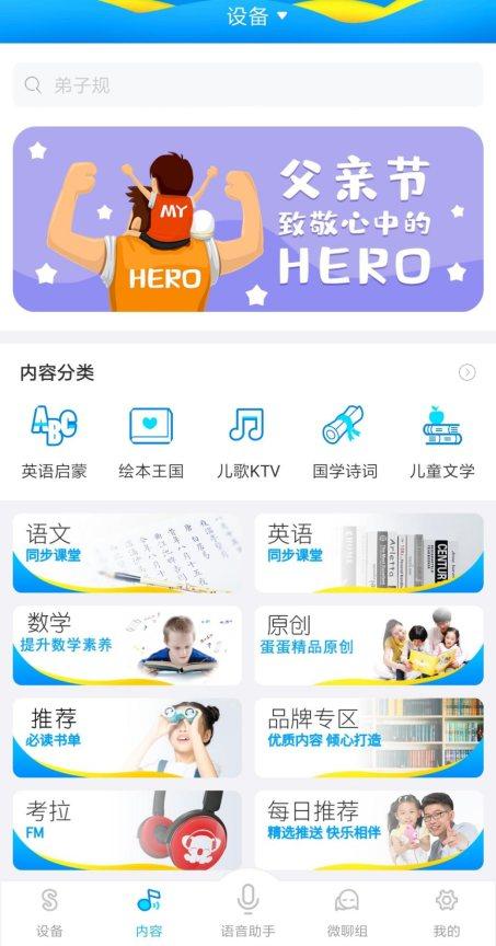 led点阵屏原理是什么，led点阵是什么意思（属于小孩子的智能机器人来了）