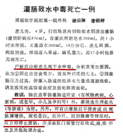 灌肠可以减肥吗，灌肠对身体有什么影响（斤的方法，我豁出命帮你们试了）