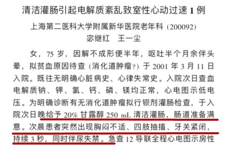 灌肠可以减肥吗，灌肠对身体有什么影响（斤的方法，我豁出命帮你们试了）